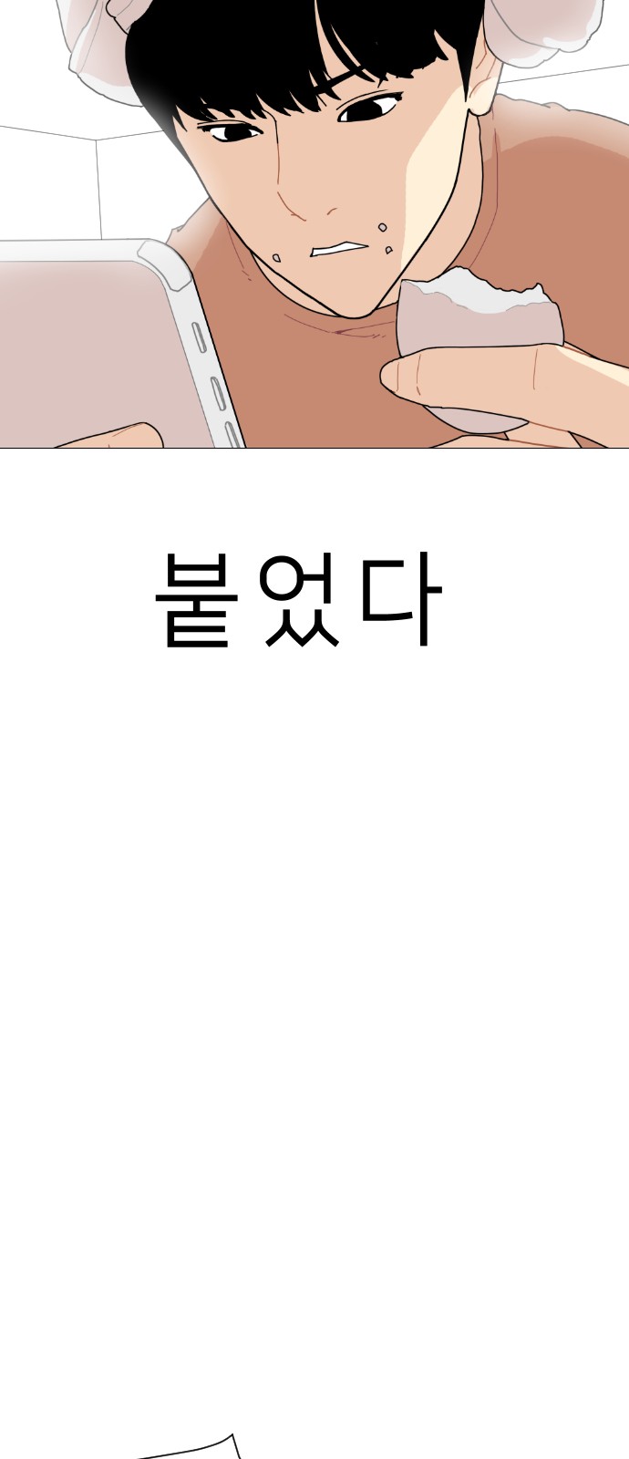 한남동 케이하우스 :: 네이버웹툰