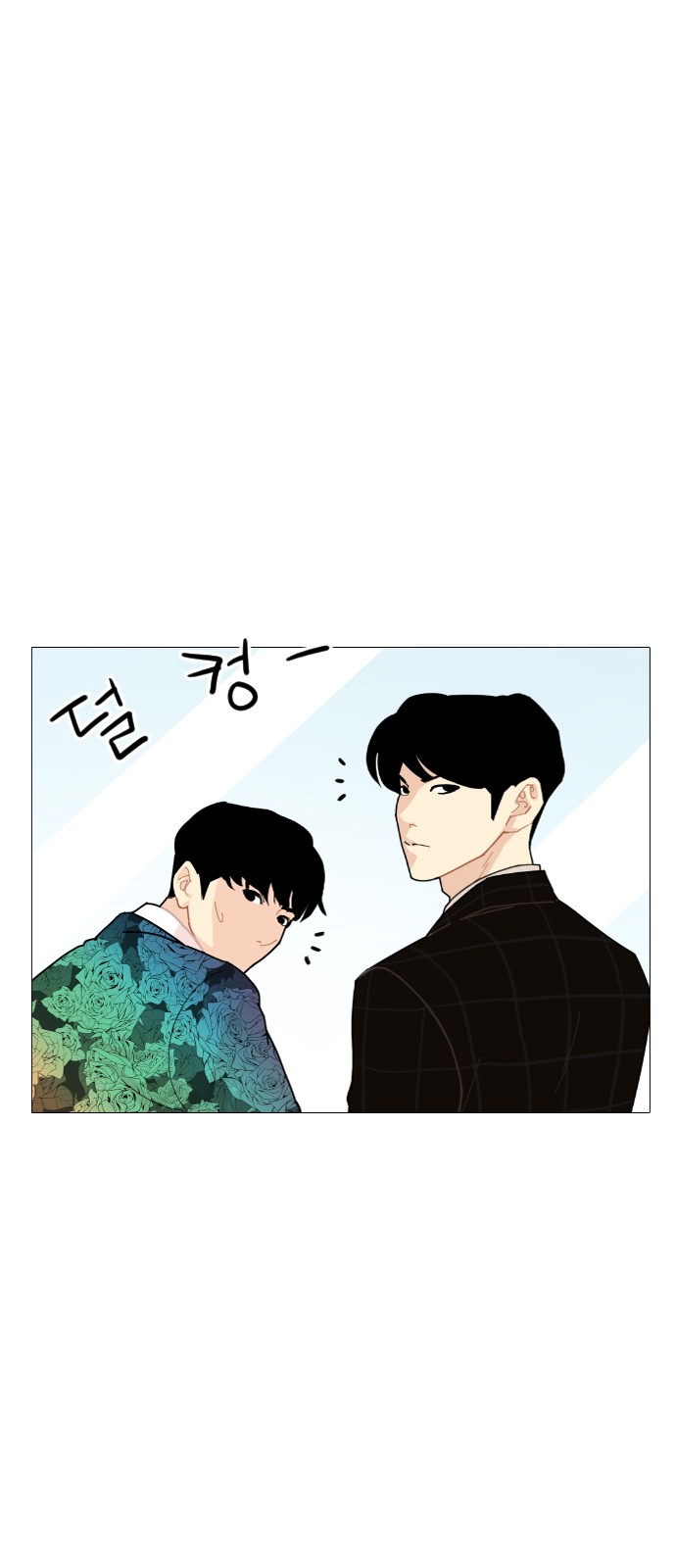 한남동 케이하우스 :: 네이버웹툰