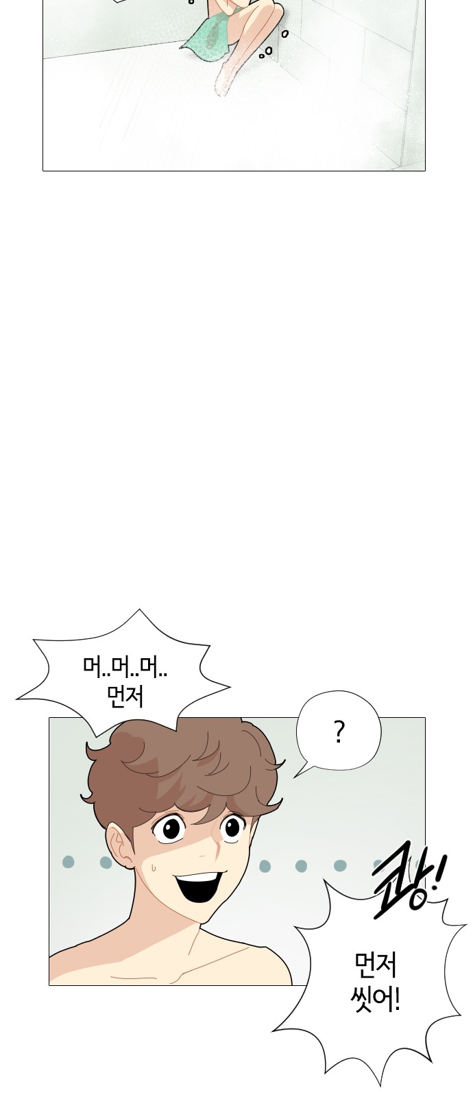한남동 케이하우스 :: 네이버웹툰