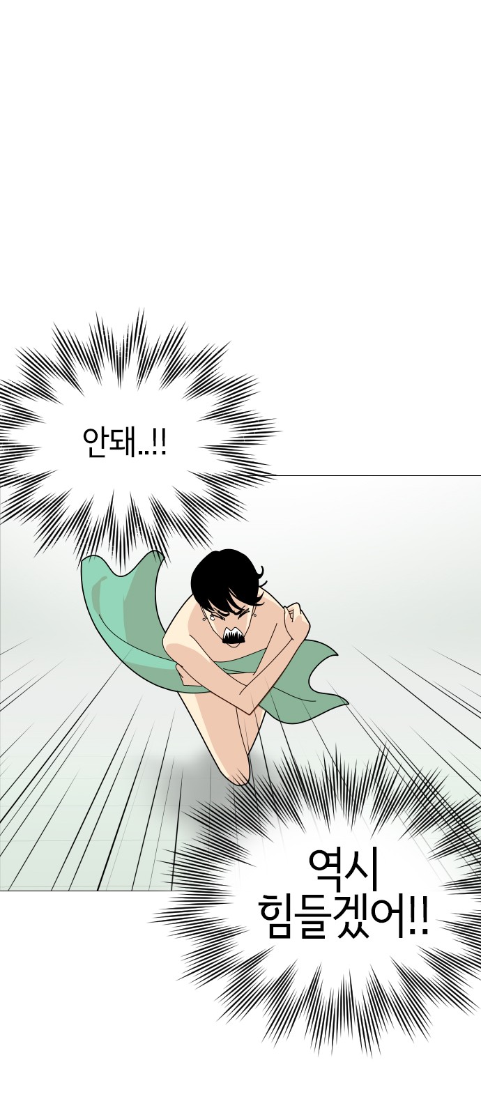 한남동 케이하우스 :: 네이버웹툰