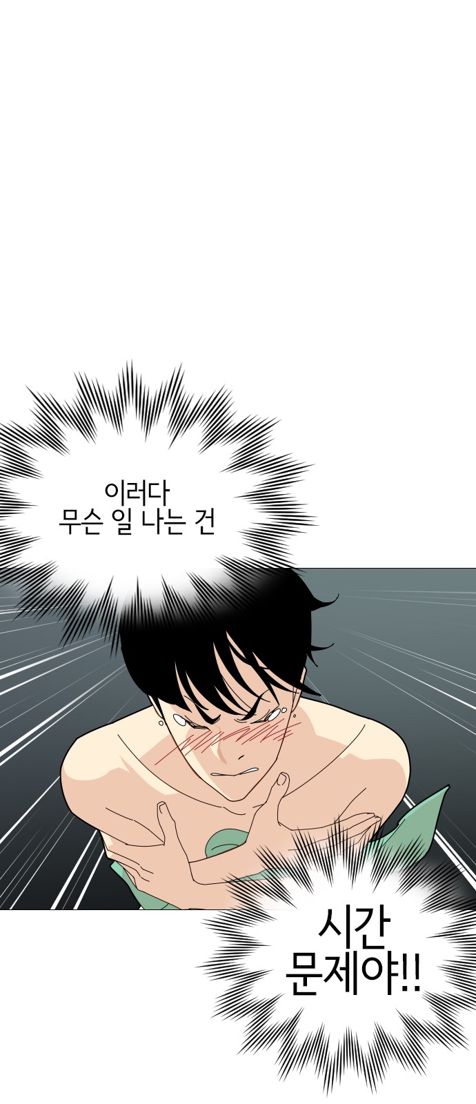 한남동 케이하우스 :: 네이버웹툰