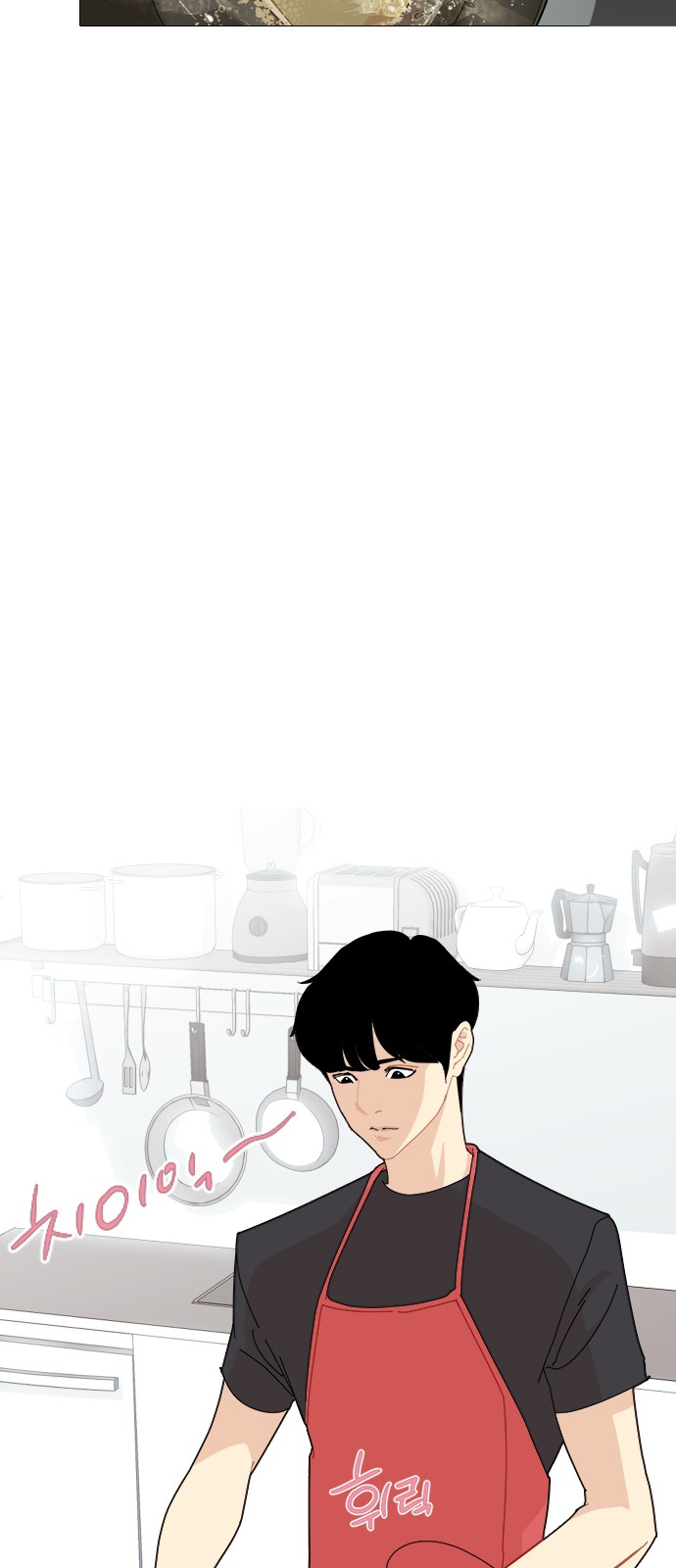한남동 케이하우스 :: 네이버웹툰