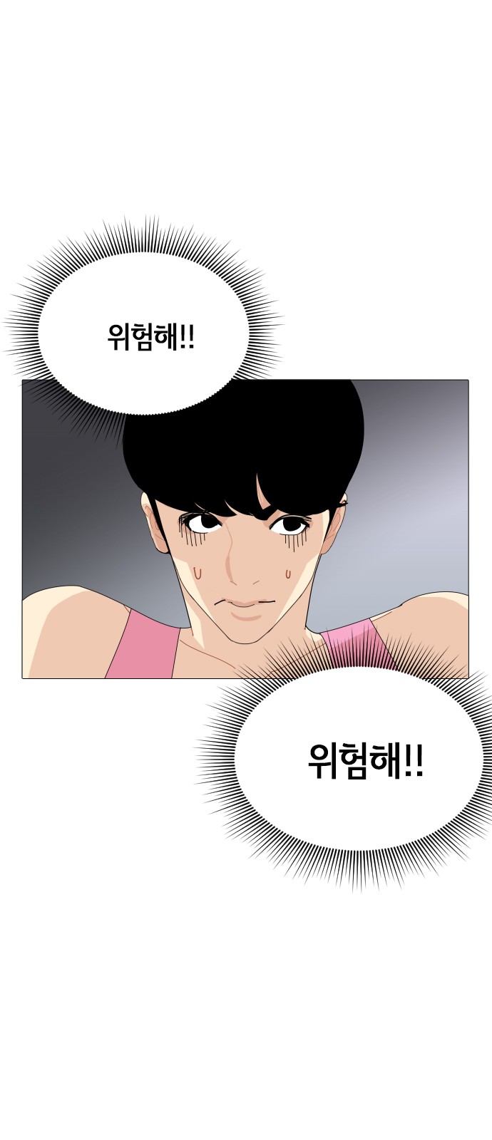 한남동 케이하우스 :: 네이버웹툰
