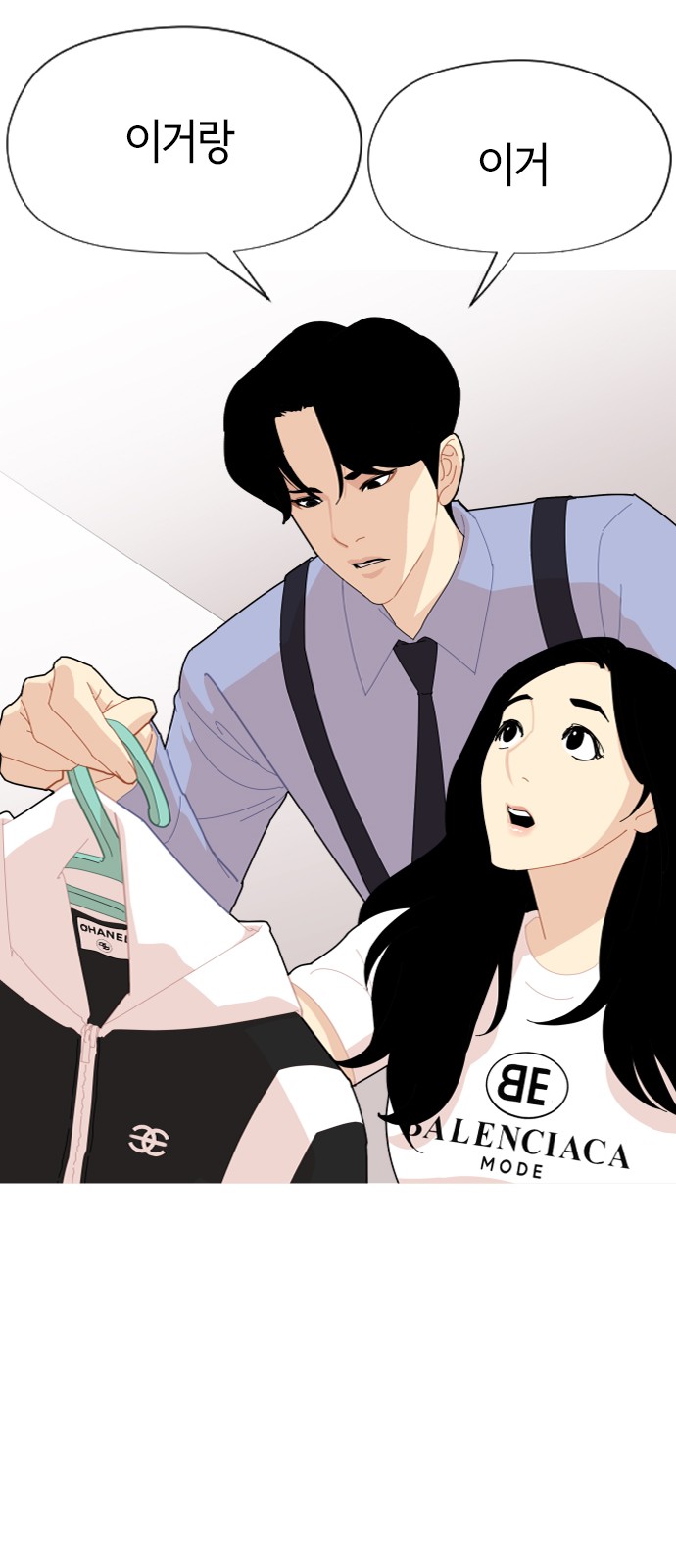 한남동 케이하우스 :: 네이버웹툰
