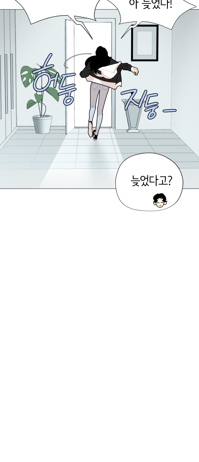 한남동 케이하우스 :: 네이버웹툰