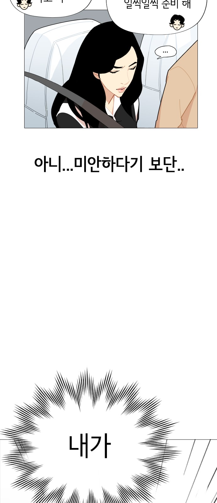 한남동 케이하우스 :: 네이버웹툰