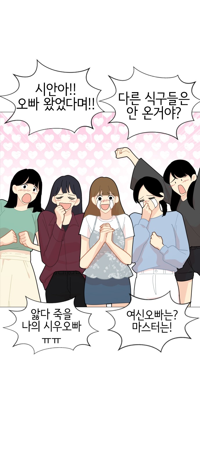 한남동 케이하우스 :: 네이버웹툰