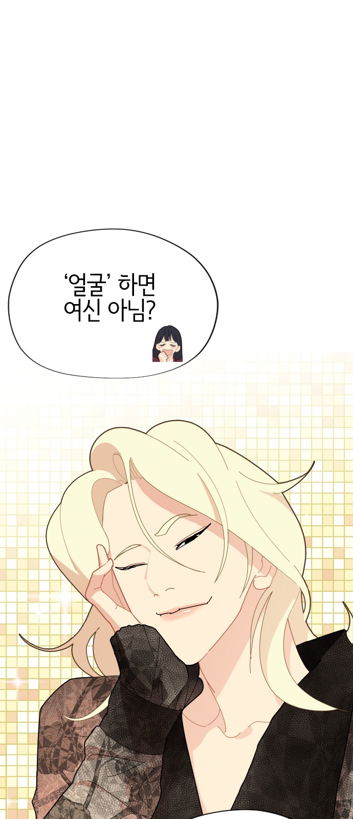 한남동 케이하우스 :: 네이버웹툰