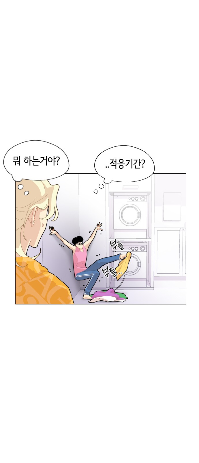 한남동 케이하우스 :: 네이버웹툰