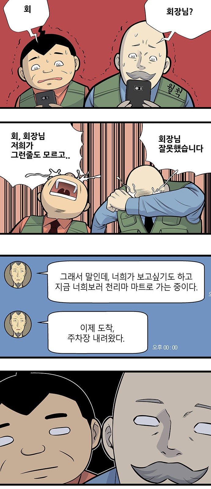 8 페이지