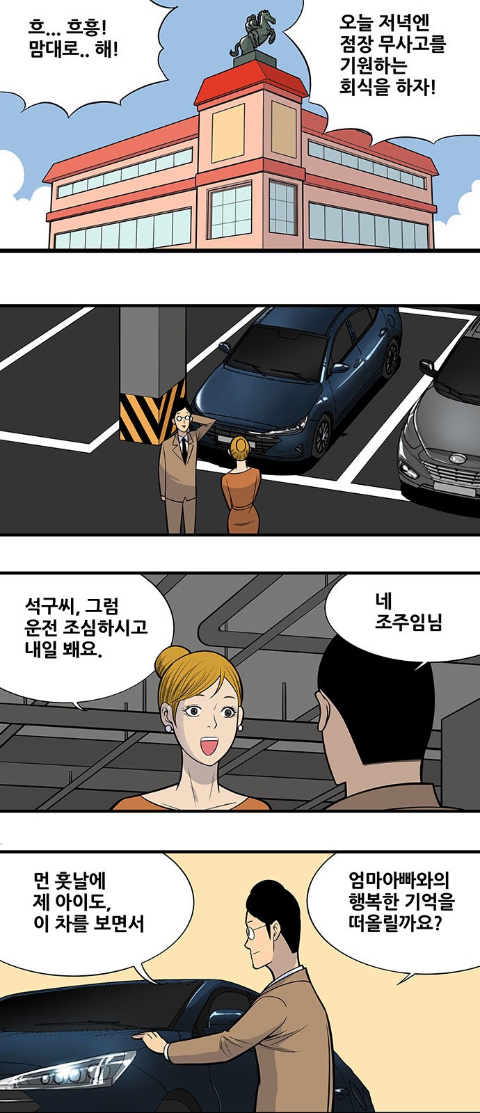 8 페이지