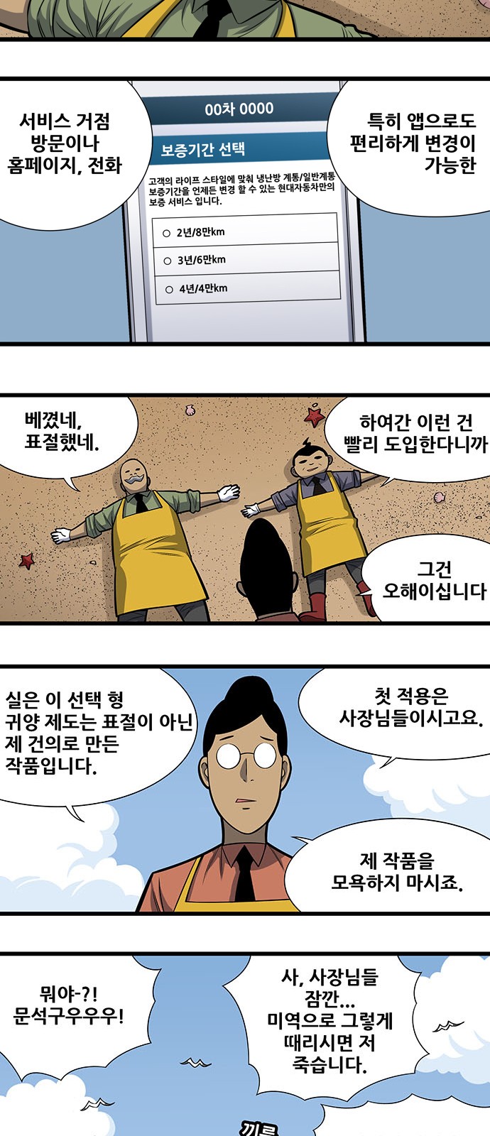 8 페이지
