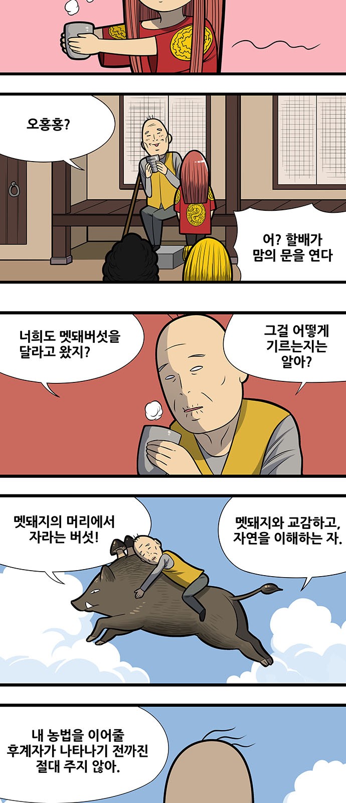 4 페이지