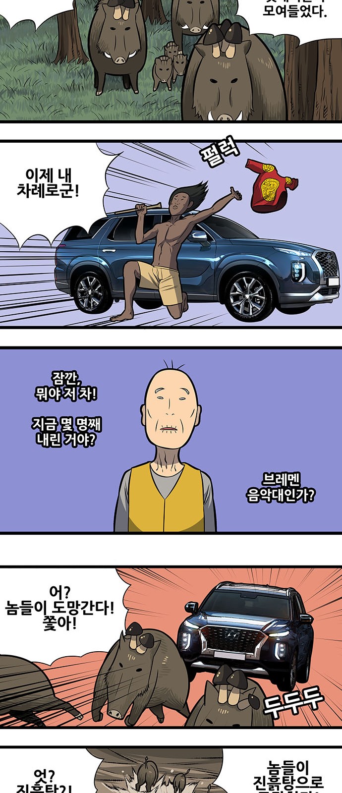 6 페이지