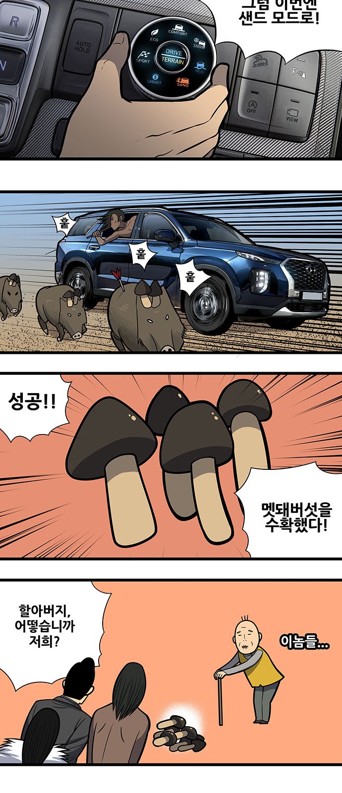8 페이지