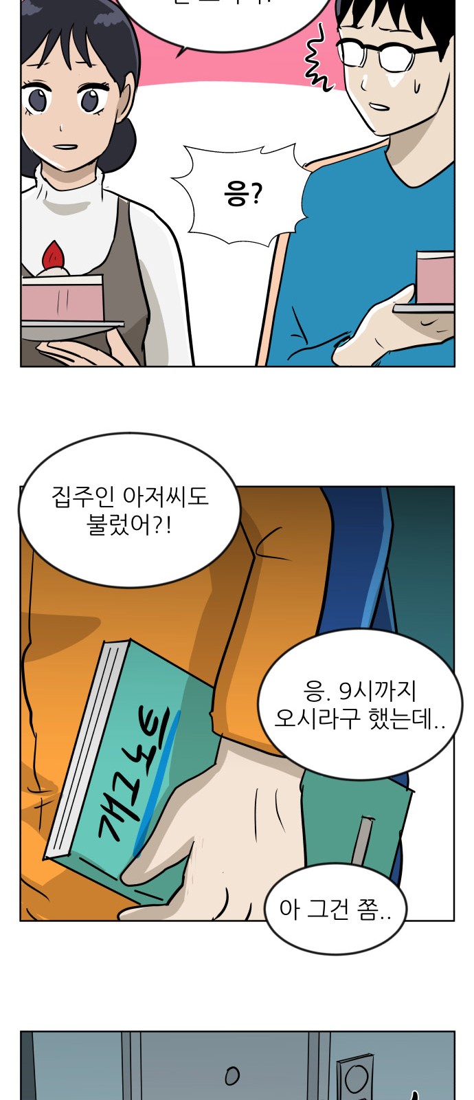 13 페이지