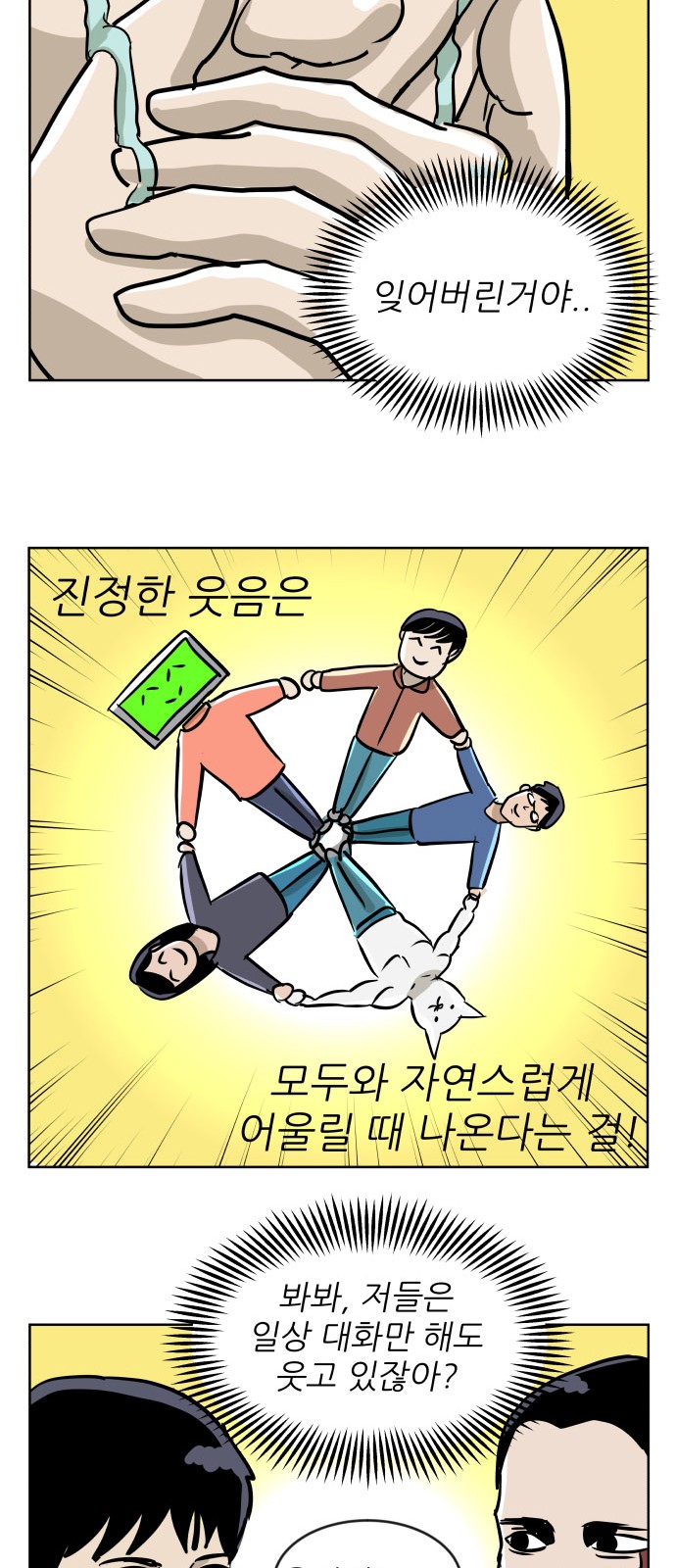 28 페이지