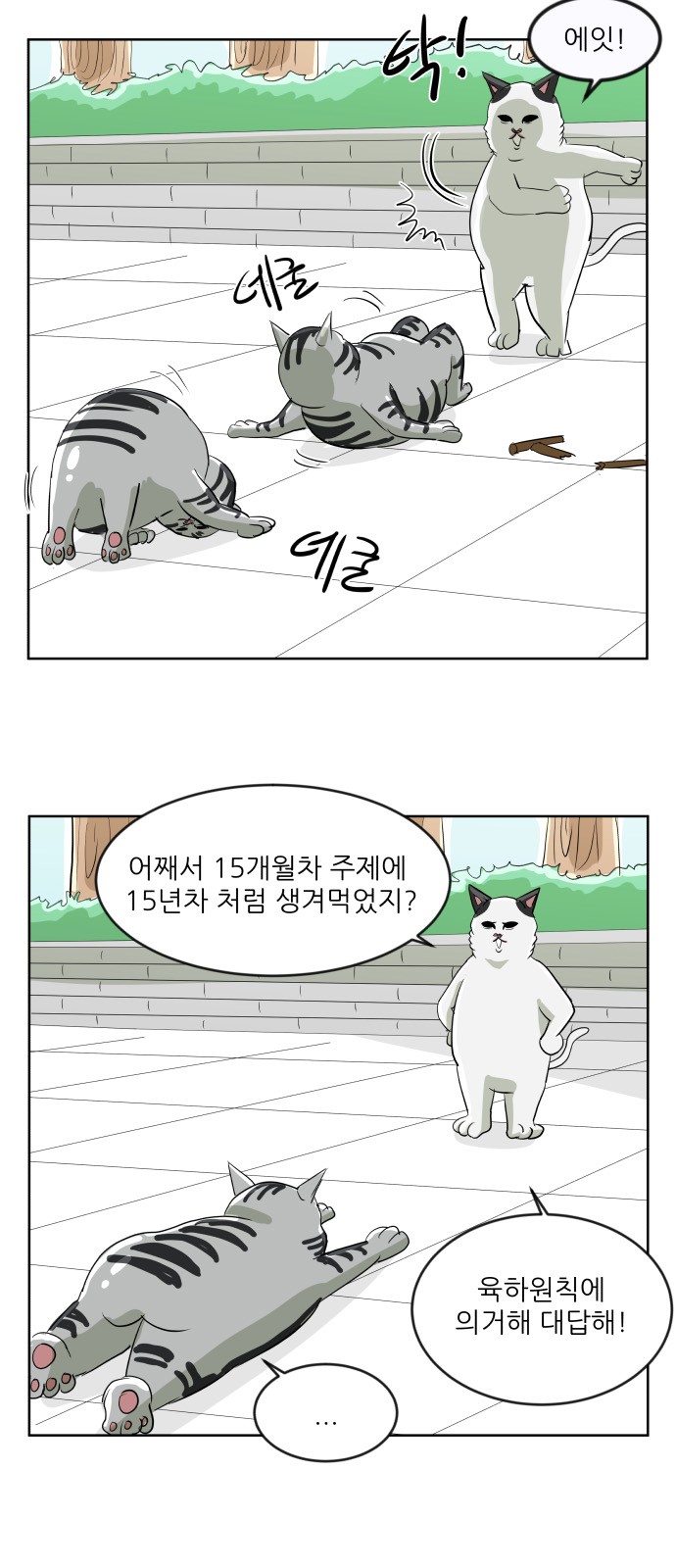 2 페이지