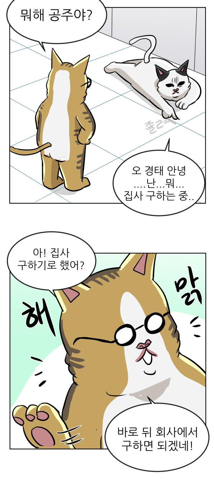 8 페이지