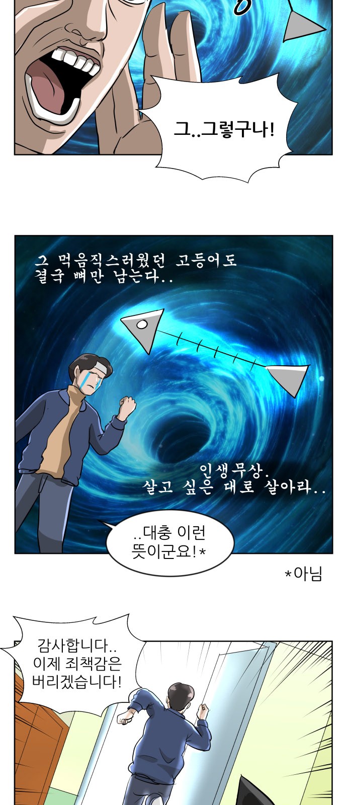 38 페이지
