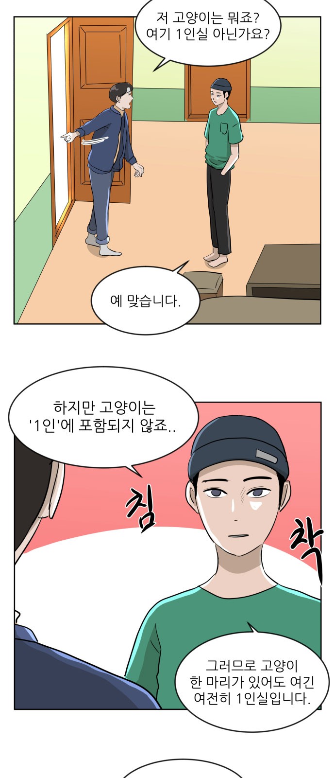 4 페이지