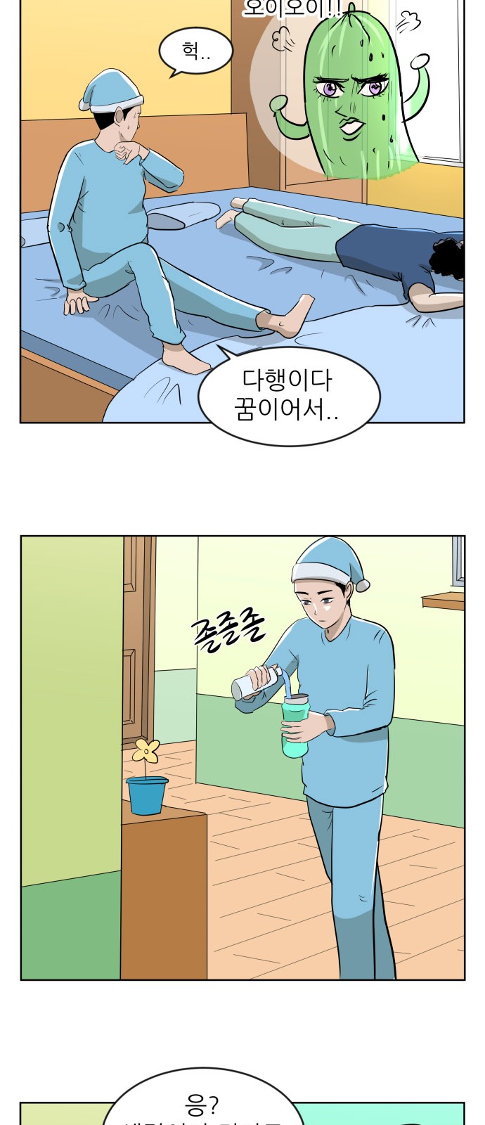 8 페이지