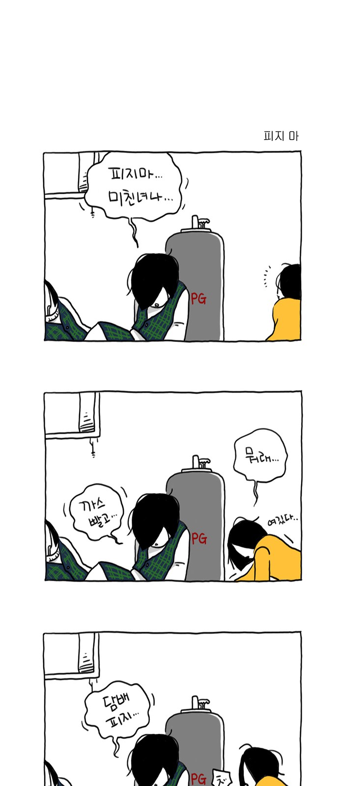 8 페이지