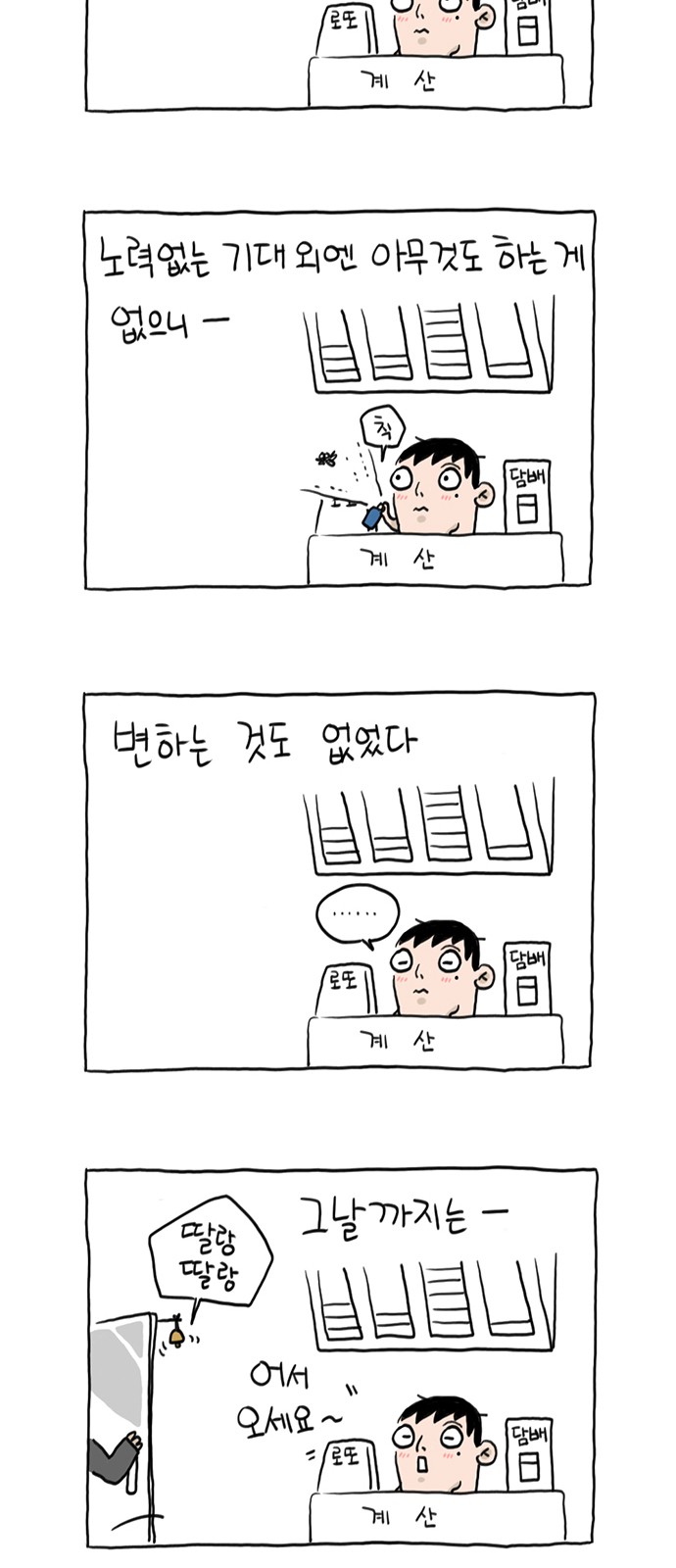 살인자o난감 :: 네이버웹툰 살인자O난감 :: 네이버웹툰