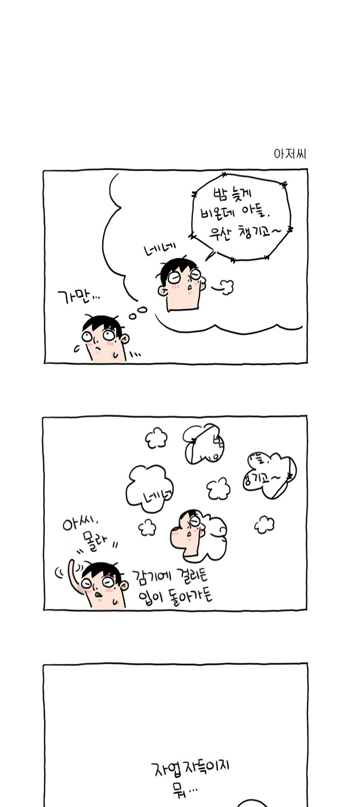8 페이지