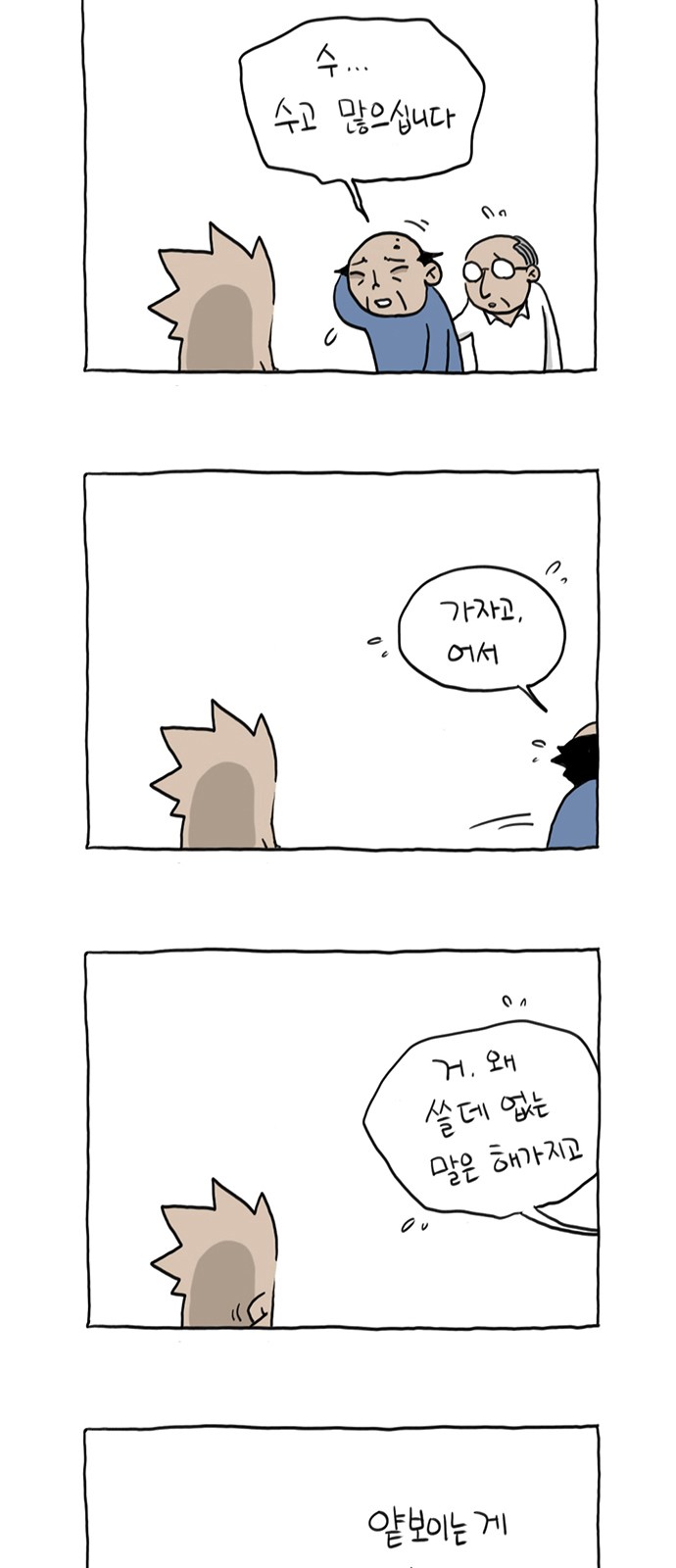 4 페이지