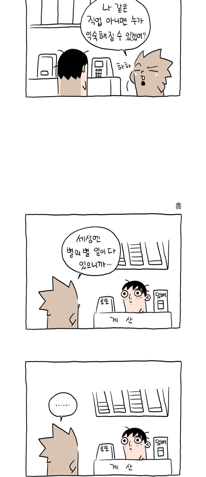 살인자o난감 :: 네이버웹툰 살인자O난감 :: 네이버웹툰