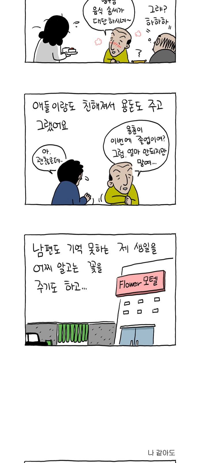 살인자o난감 :: 네이버웹툰 살인자O난감 :: 네이버웹툰