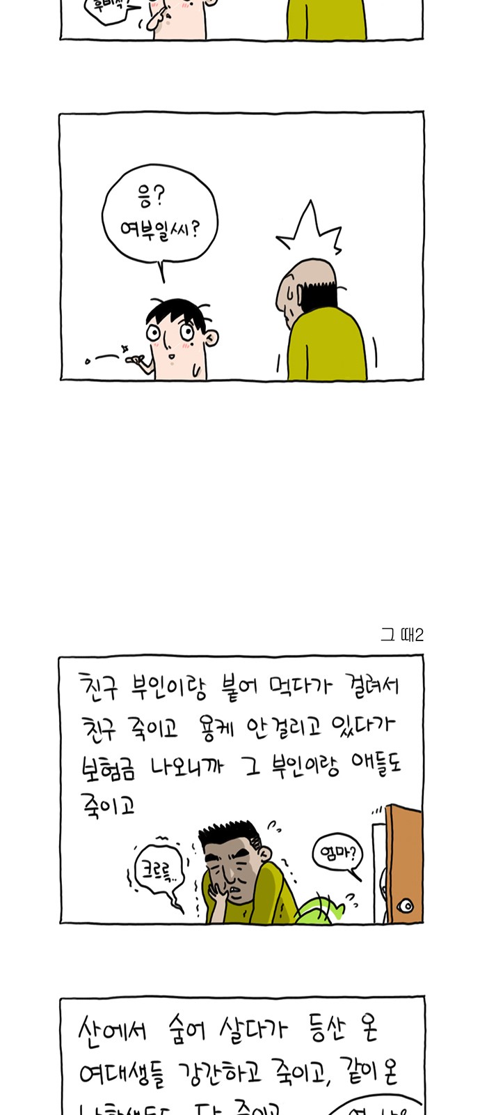2 페이지