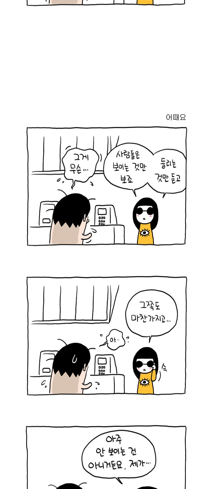 살인자o난감 :: 네이버웹툰 살인자O난감 :: 네이버웹툰