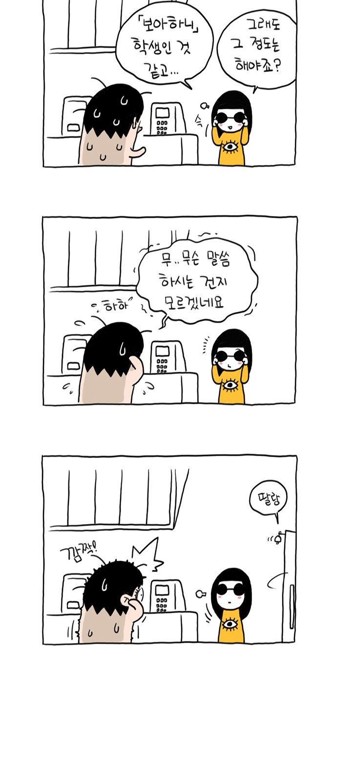 살인자o난감 :: 네이버웹툰 살인자O난감 :: 네이버웹툰