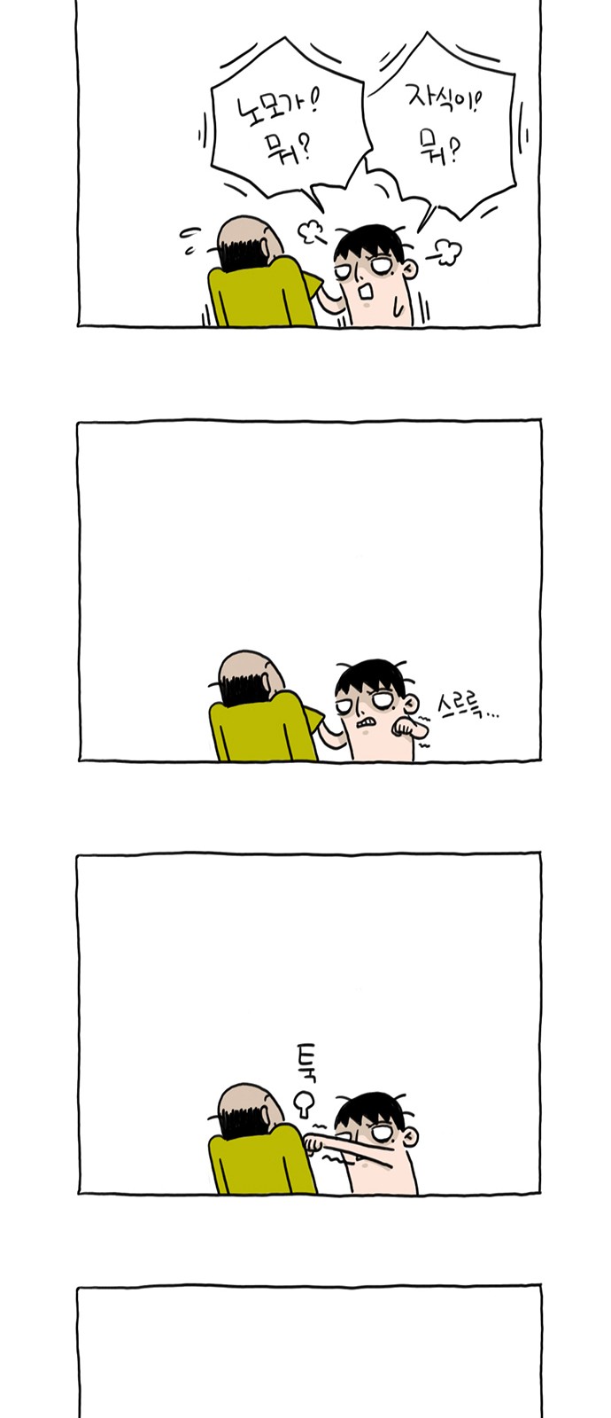 4 페이지