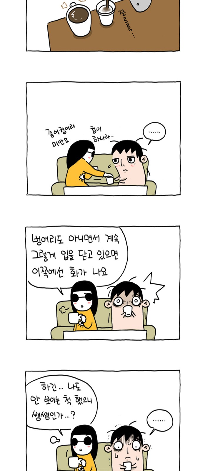살인자o난감 :: 네이버웹툰 살인자O난감 :: 네이버웹툰