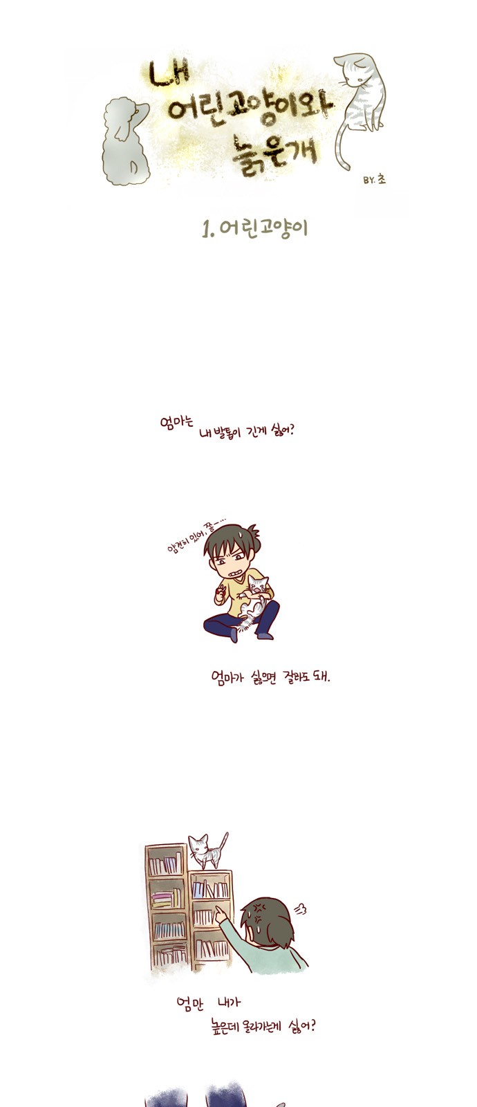 2 페이지