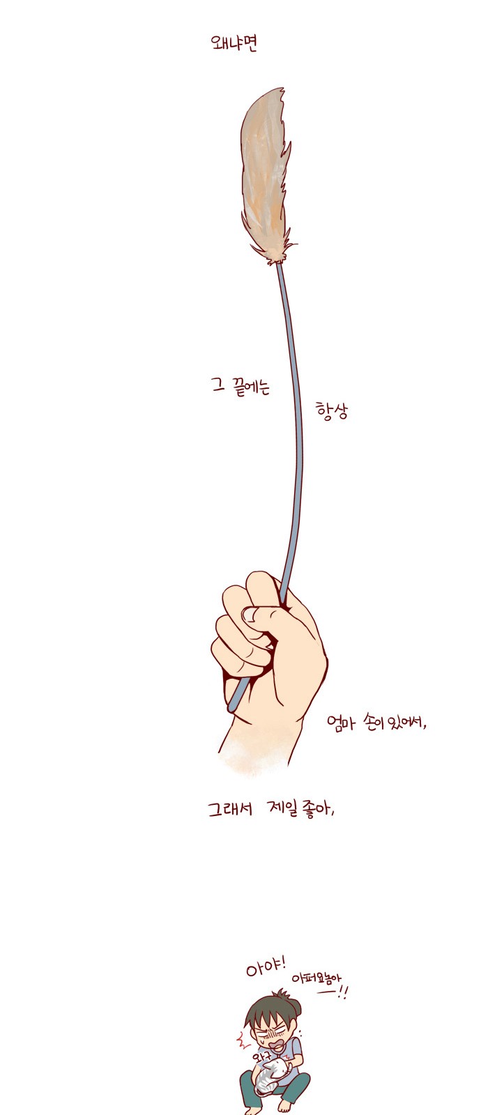 2 페이지