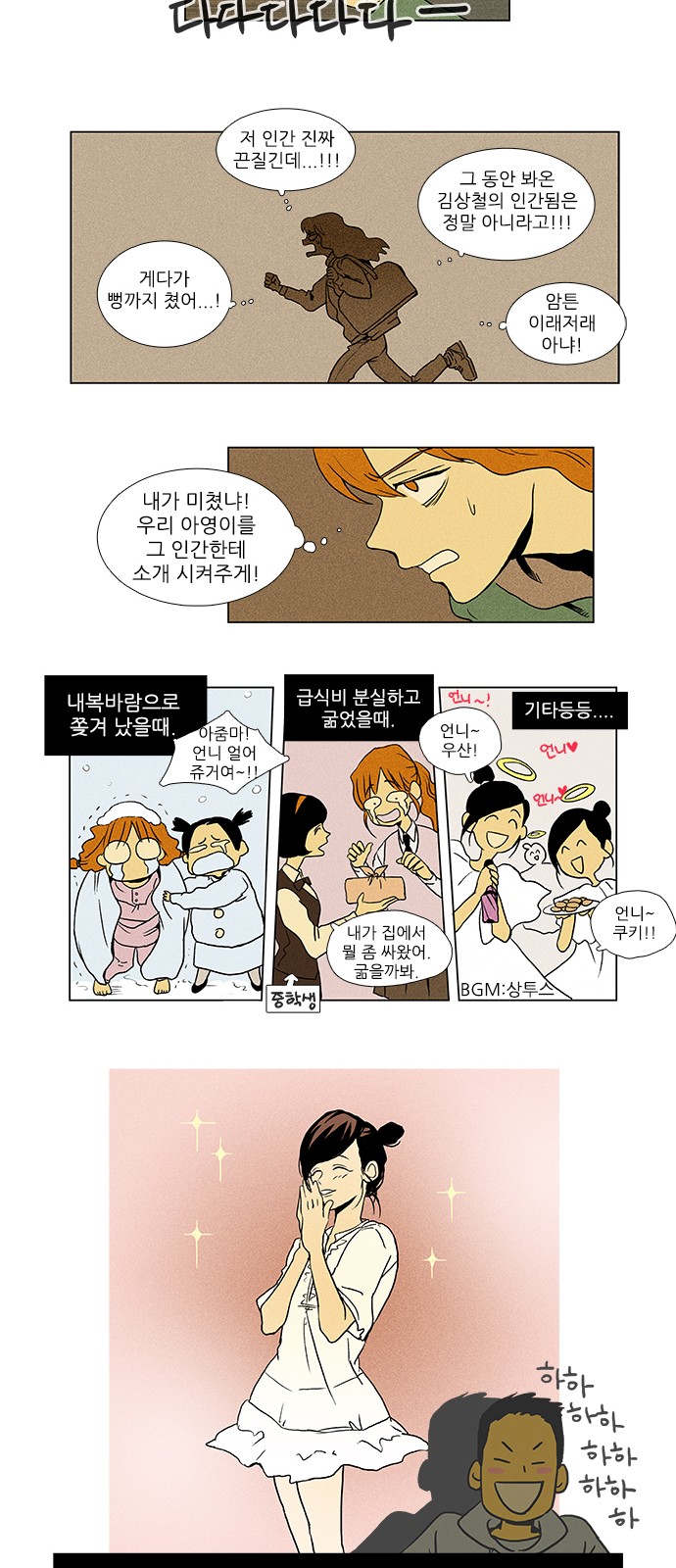 8 페이지