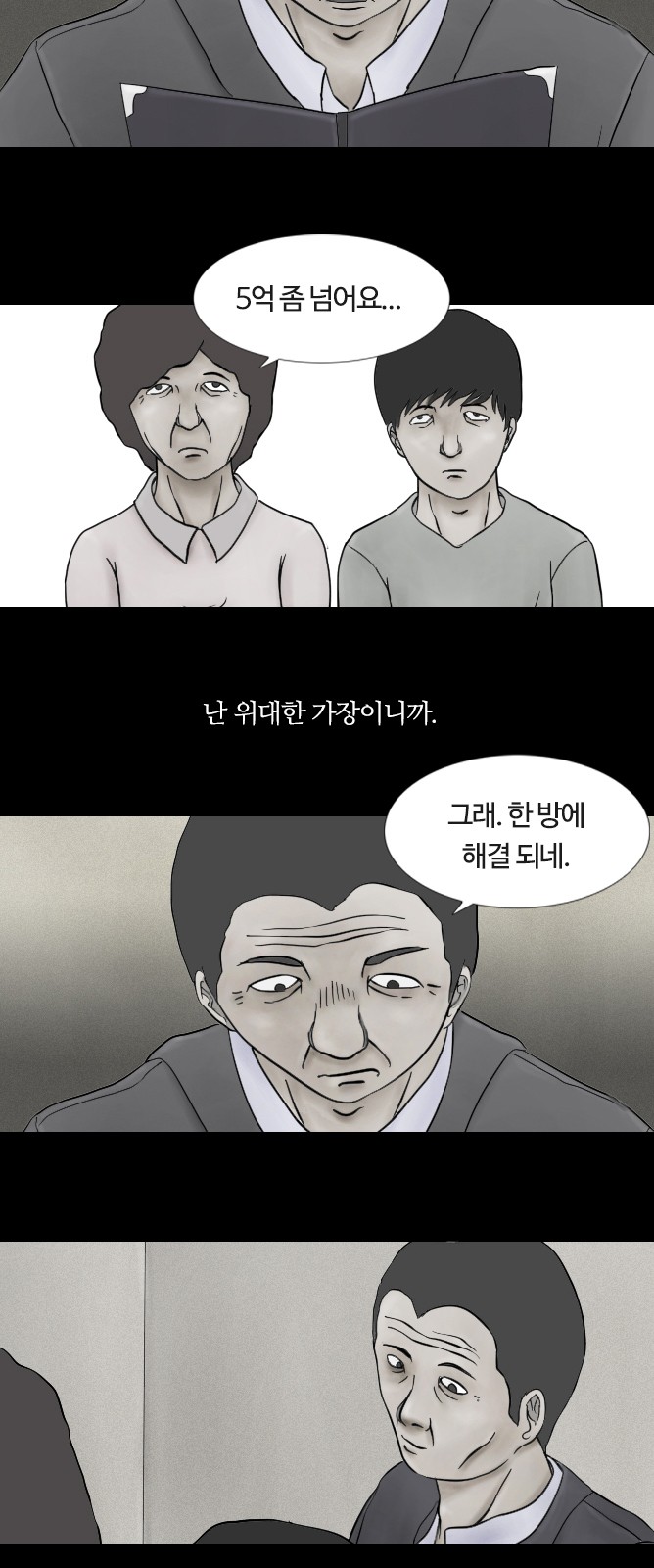 28 페이지
