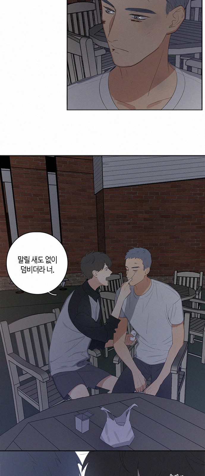 8 페이지