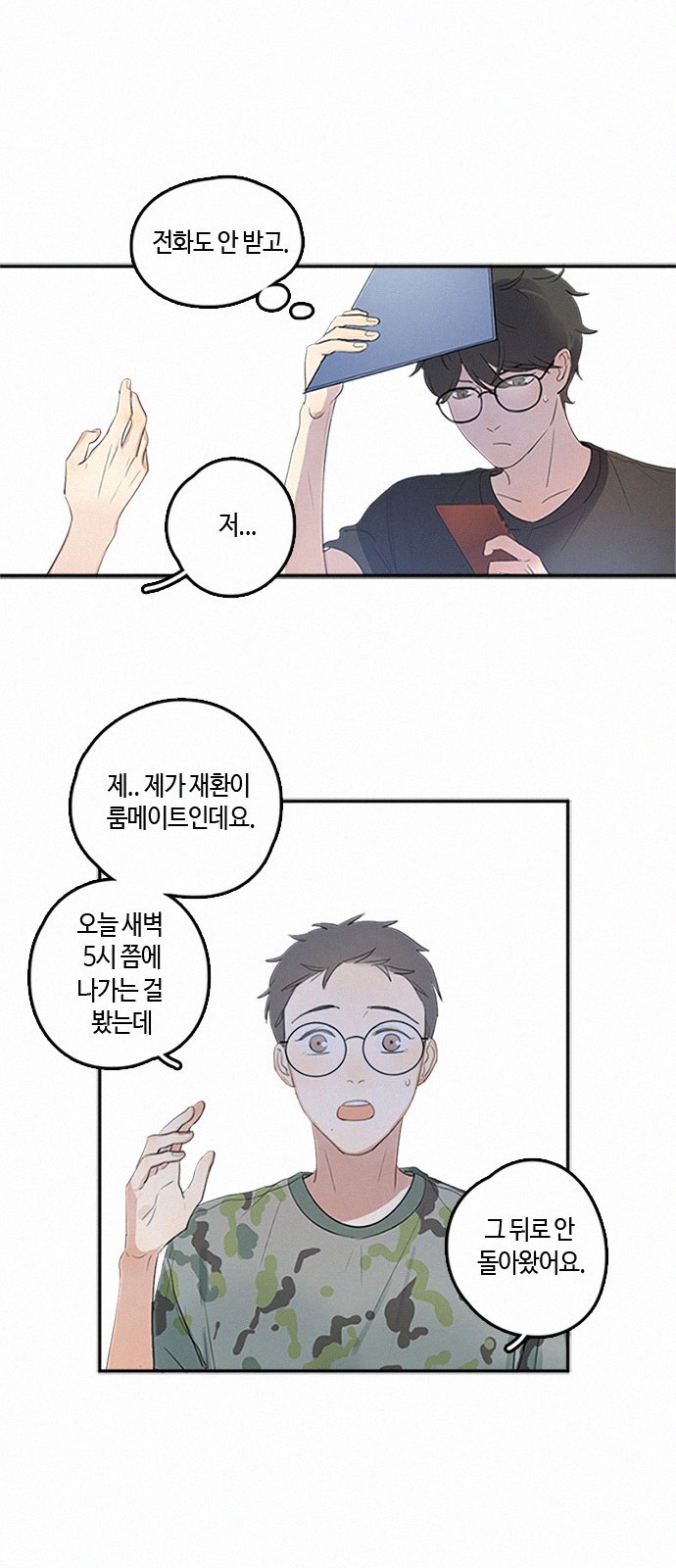 8 페이지