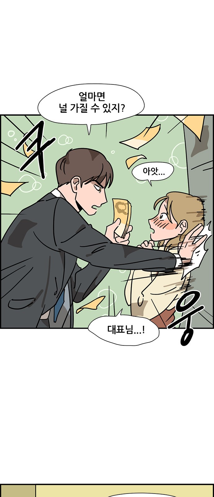 2 페이지