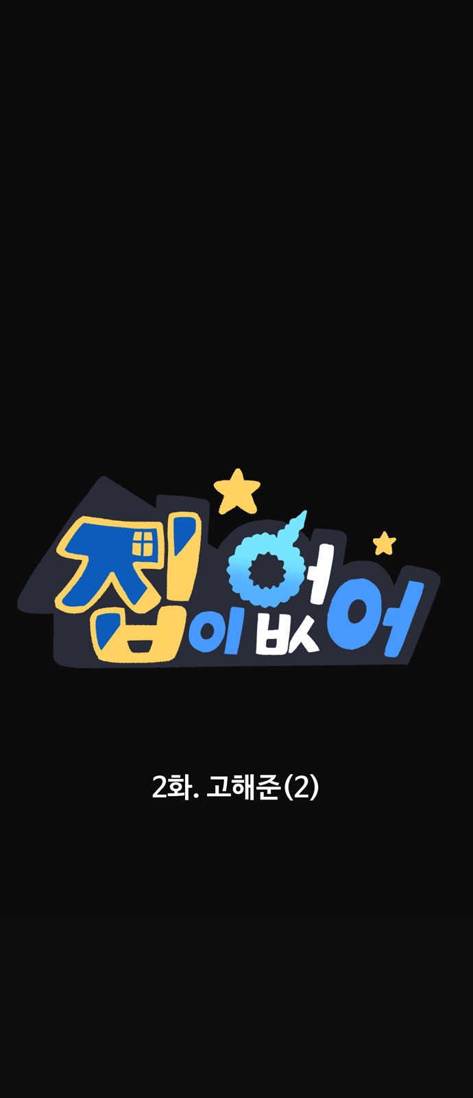 1 페이지