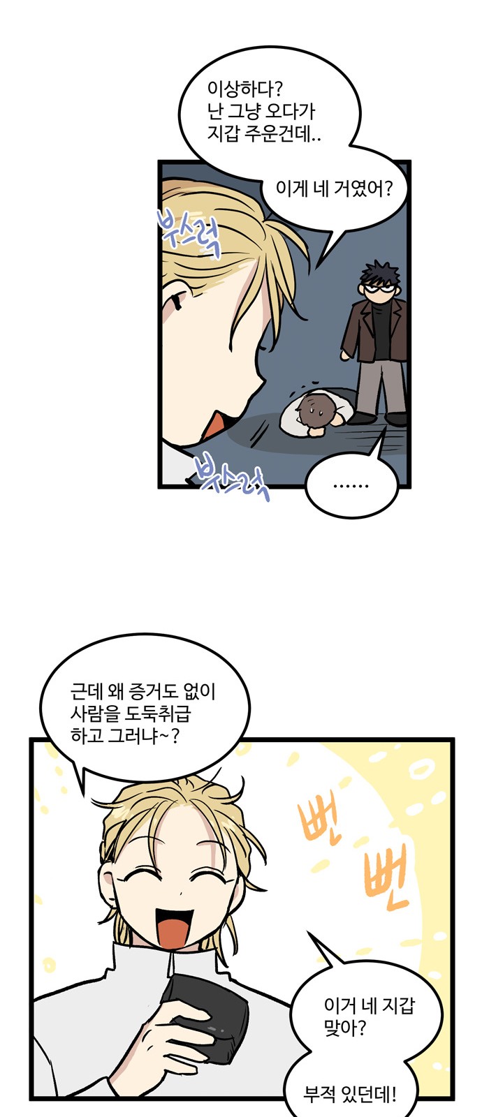 8 페이지