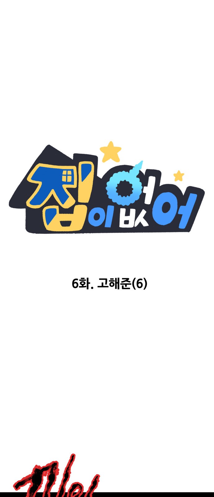 1 페이지