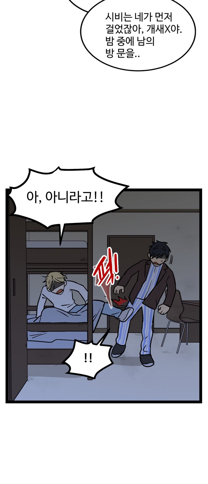 29 페이지
