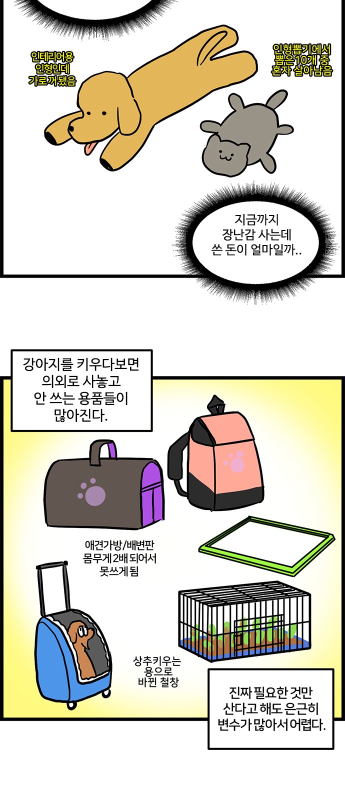 8 페이지