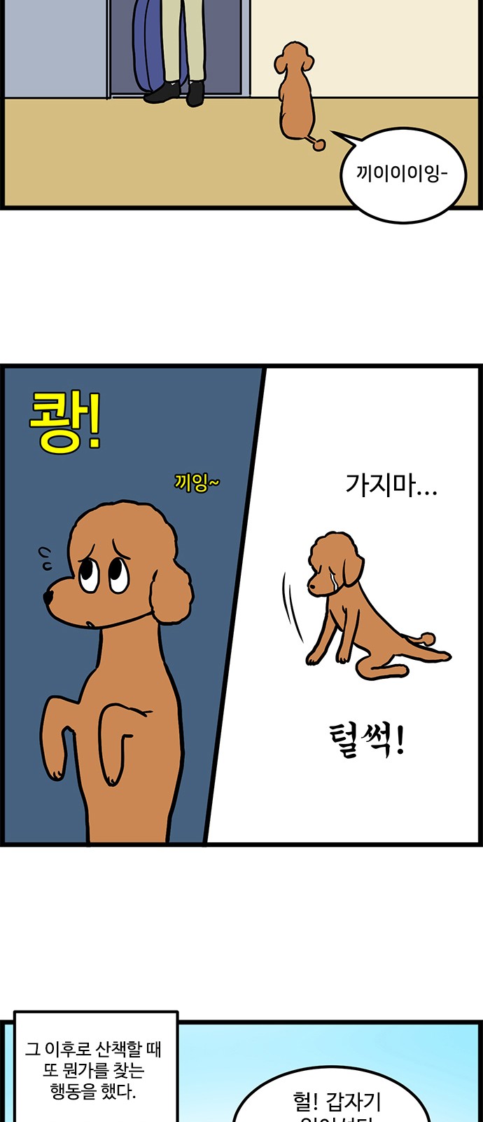8 페이지